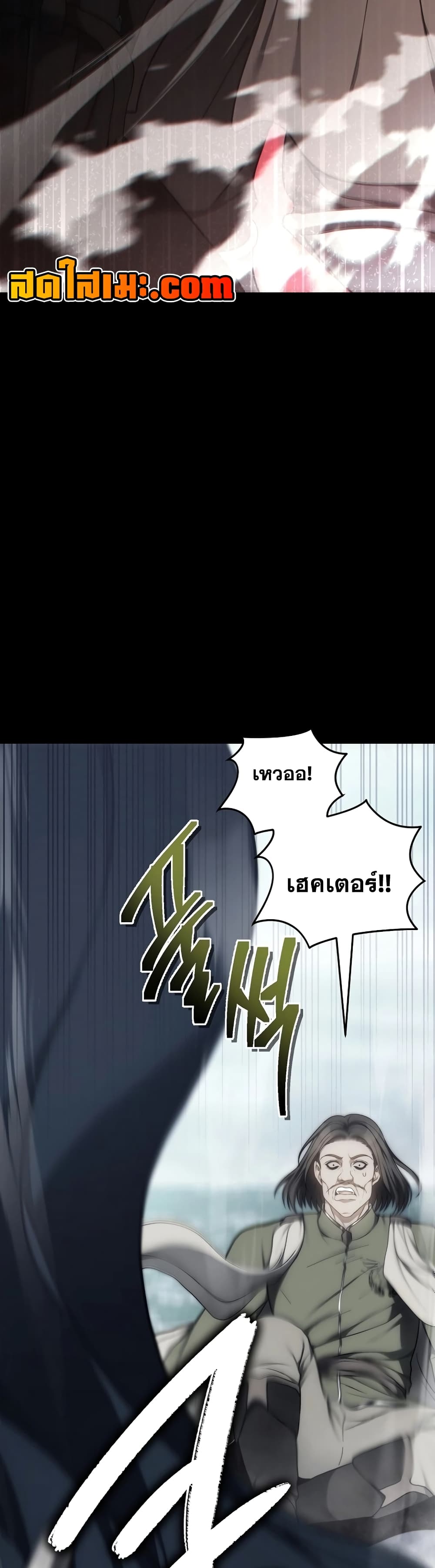Ranker Who Lives A Second Time page 26