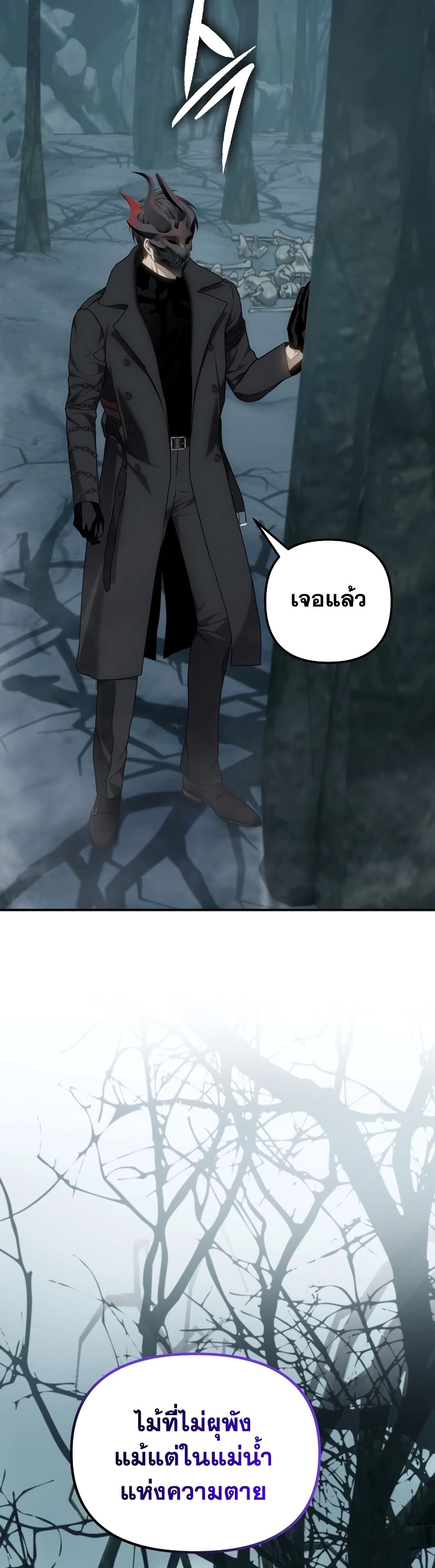 Ranker Who Lives A Second Time page 33