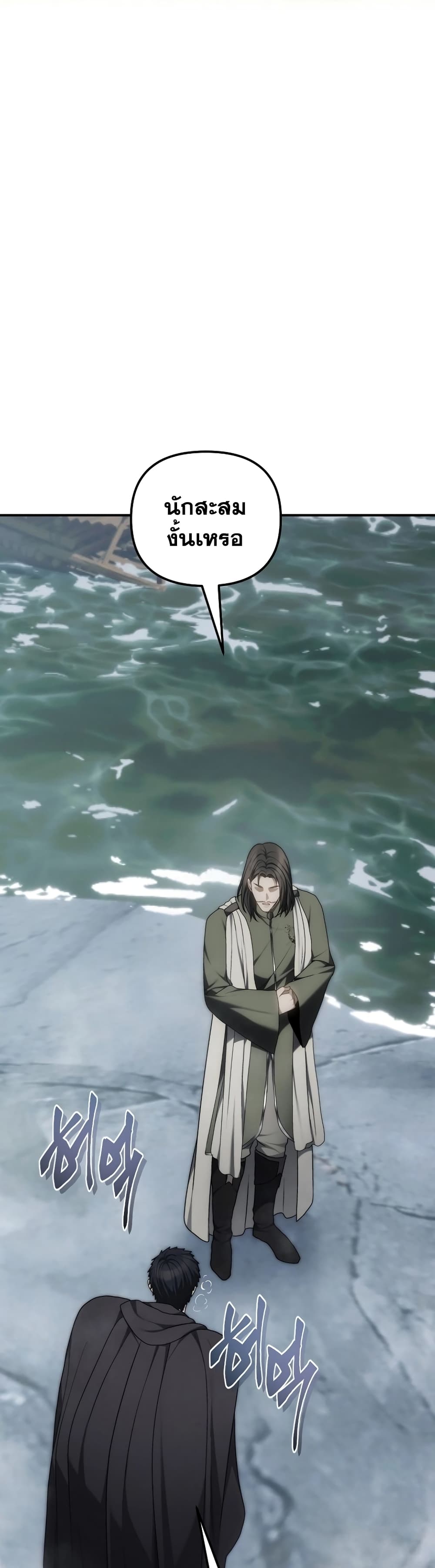 Ranker Who Lives A Second Time page 41