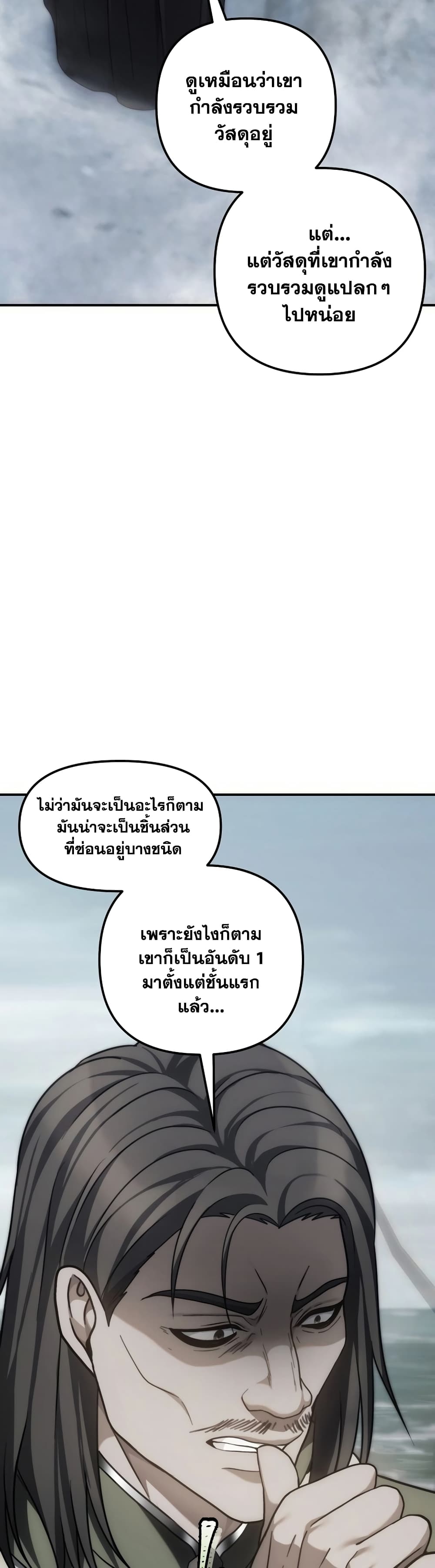 Ranker Who Lives A Second Time page 42