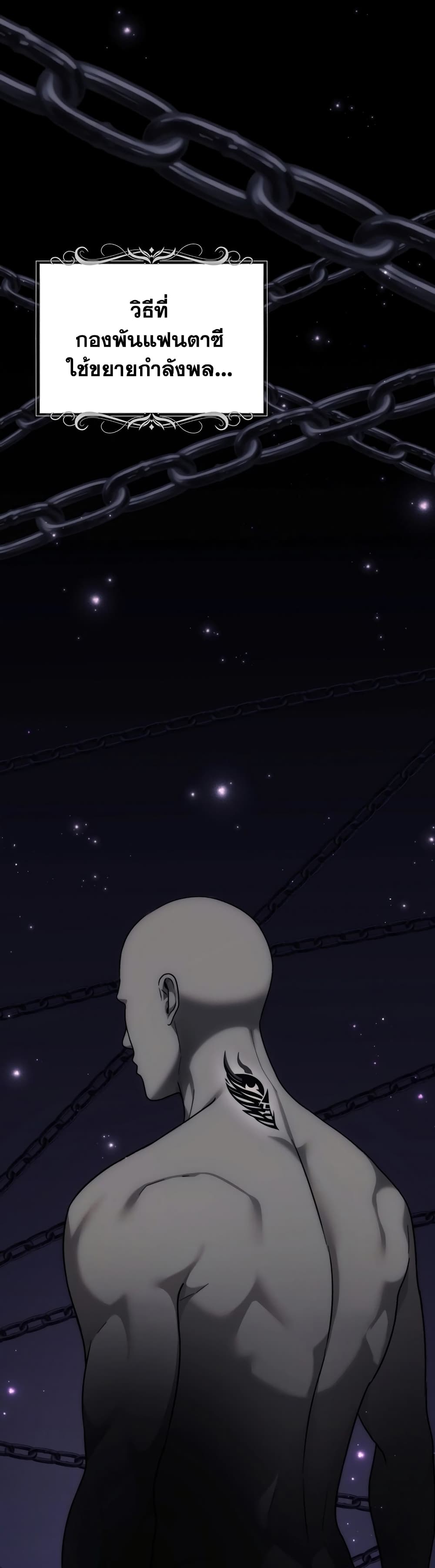 Ranker Who Lives A Second Time page 46