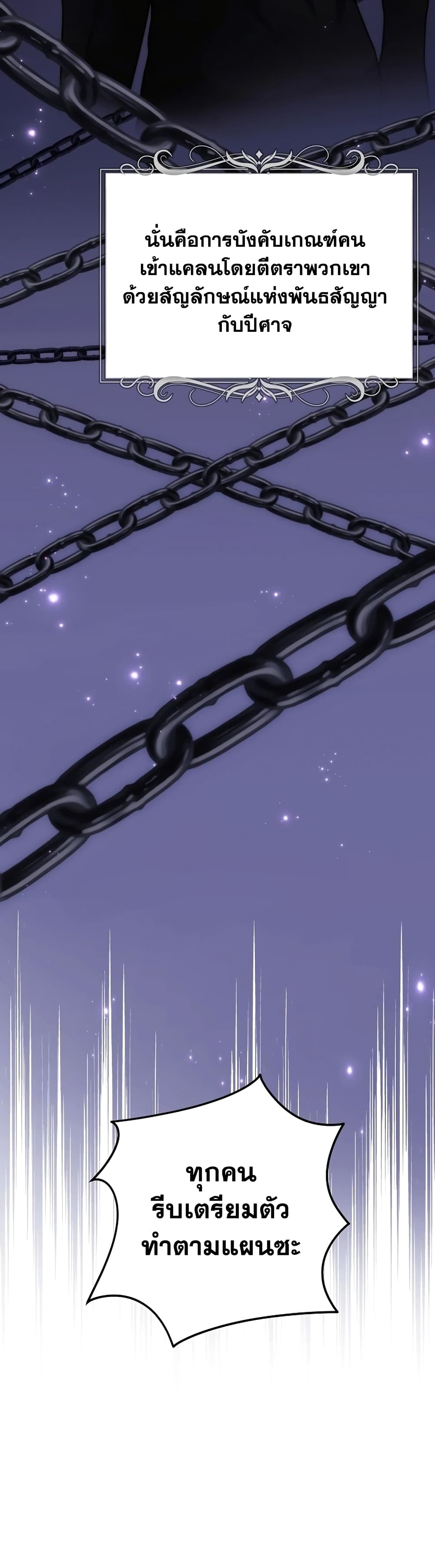 Ranker Who Lives A Second Time page 47
