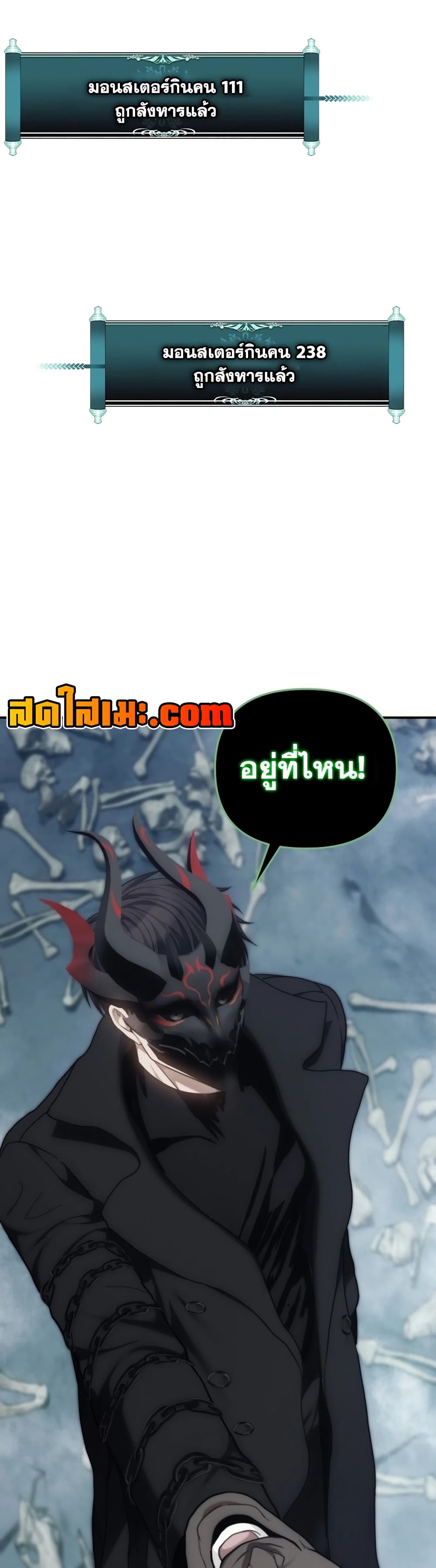 Ranker Who Lives A Second Time page 69
