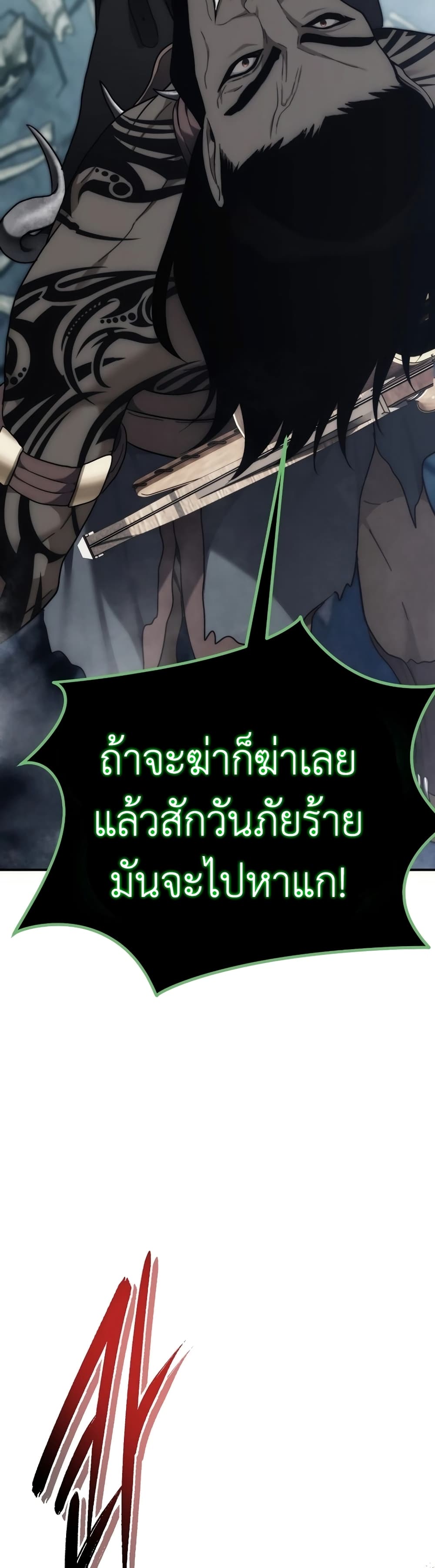 Ranker Who Lives A Second Time page 70