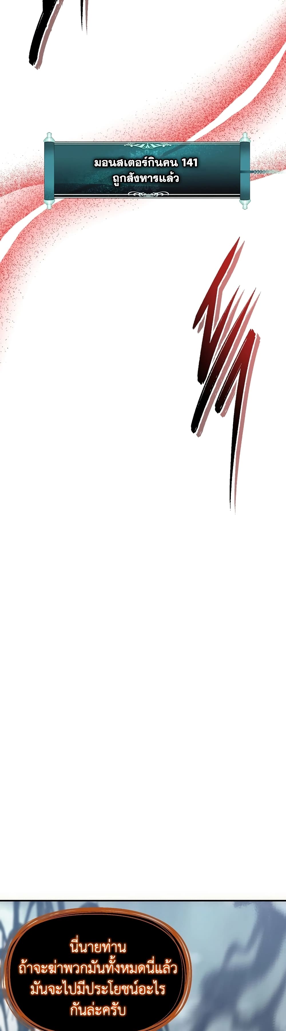 Ranker Who Lives A Second Time page 71