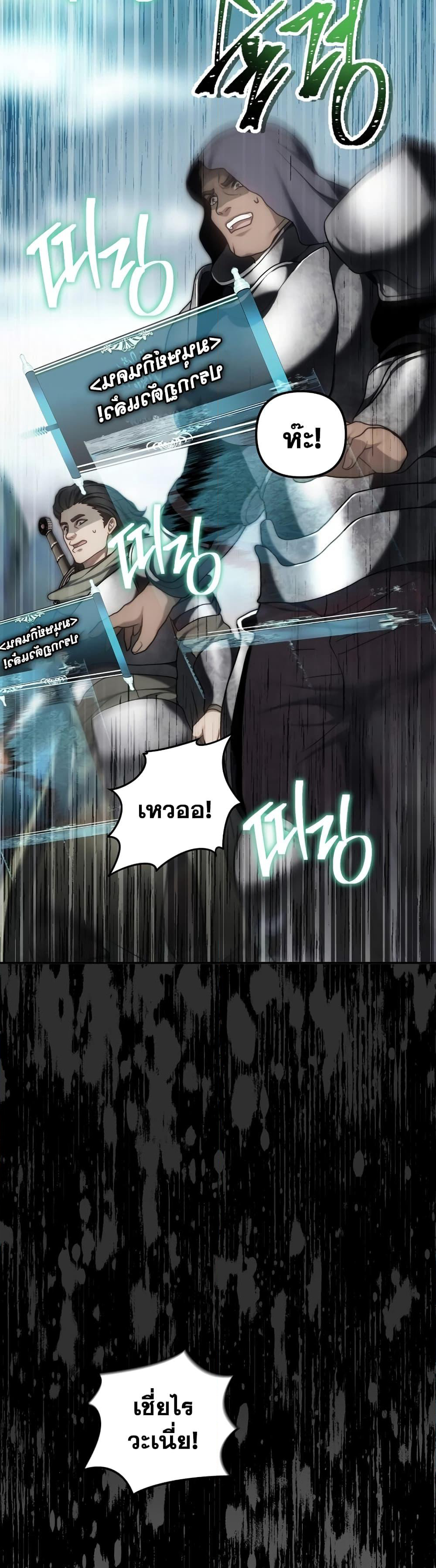 Ranker Who Lives A Second Time page 78