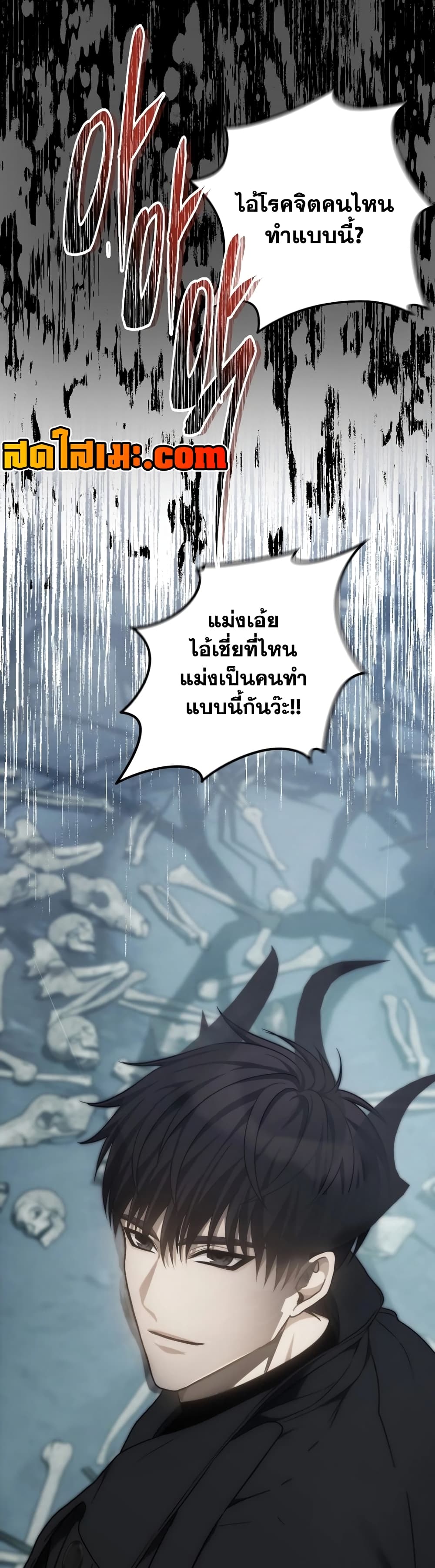 Ranker Who Lives A Second Time page 79