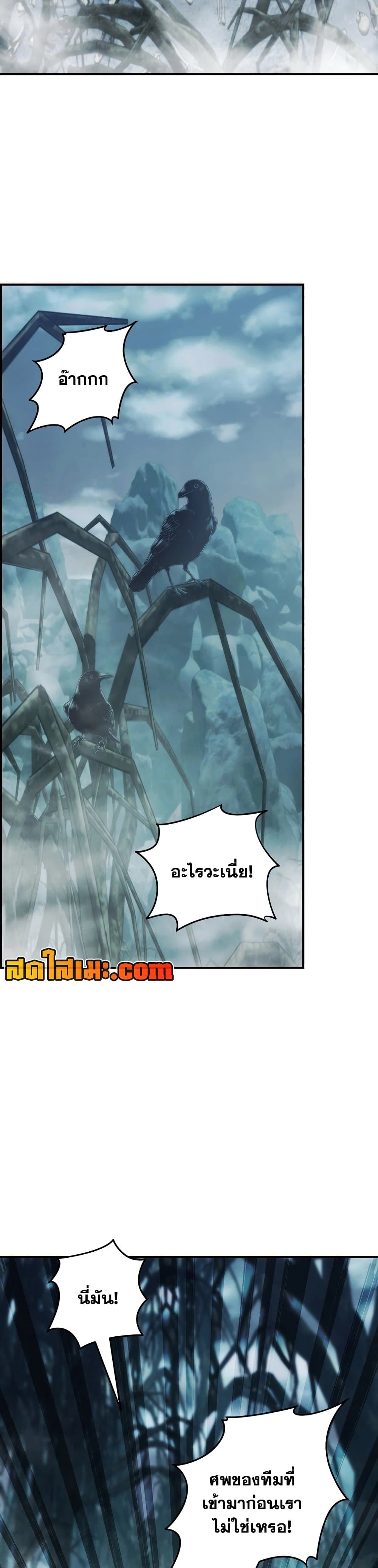 Ranker Who Lives A Second Time page 2