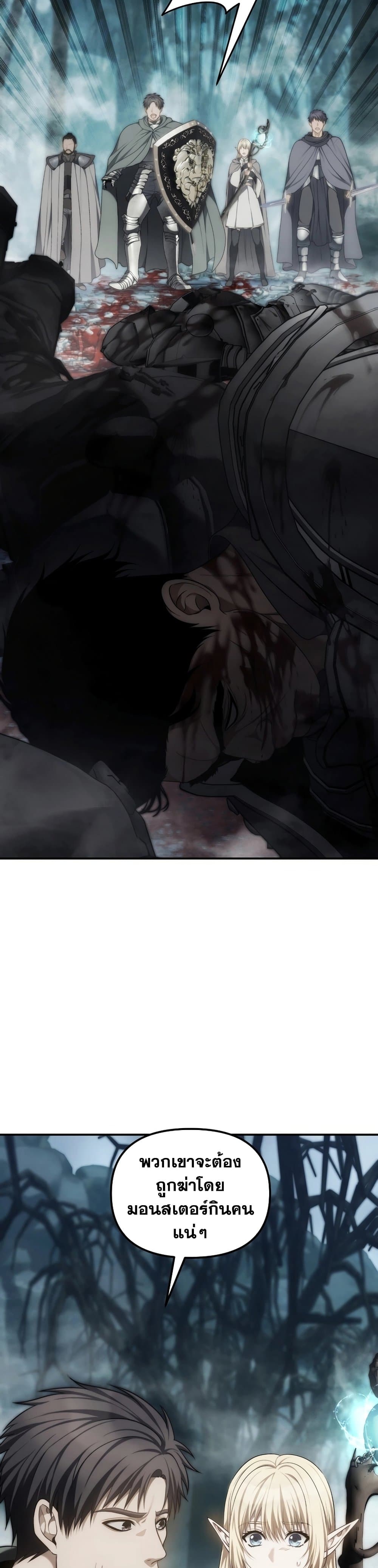 Ranker Who Lives A Second Time page 3