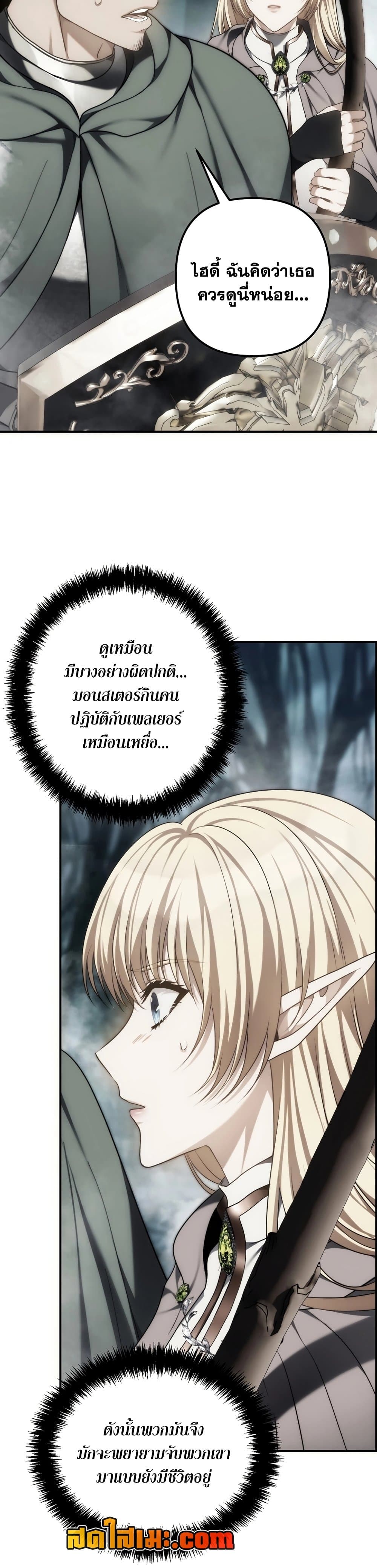Ranker Who Lives A Second Time page 4