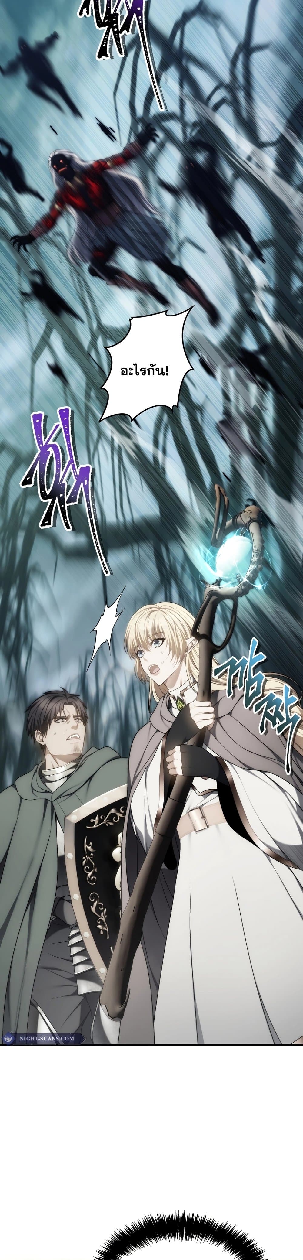 Ranker Who Lives A Second Time page 7
