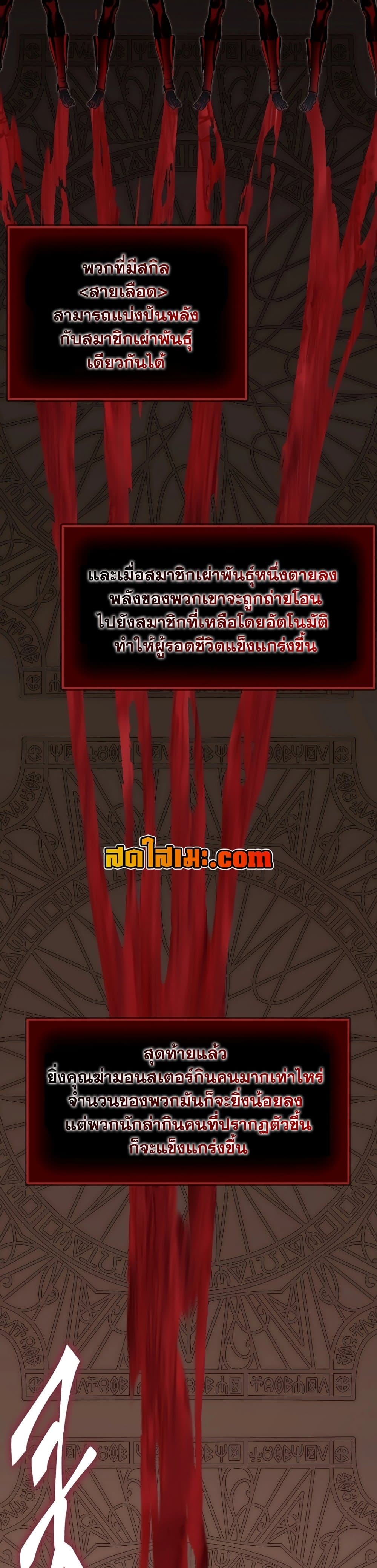 Ranker Who Lives A Second Time page 9