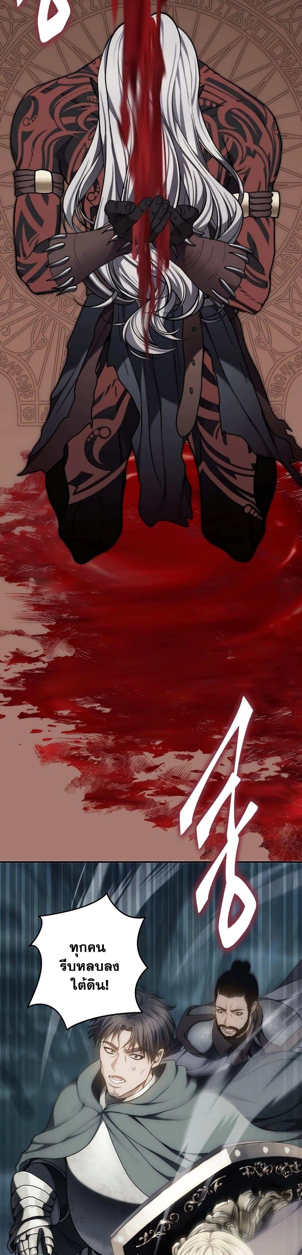 Ranker Who Lives A Second Time page 10