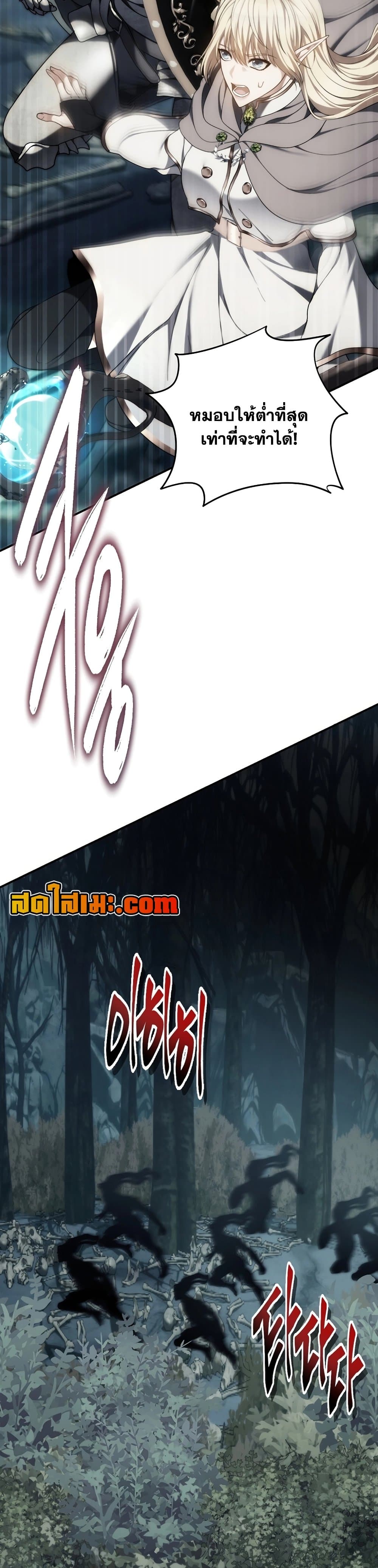 Ranker Who Lives A Second Time page 11
