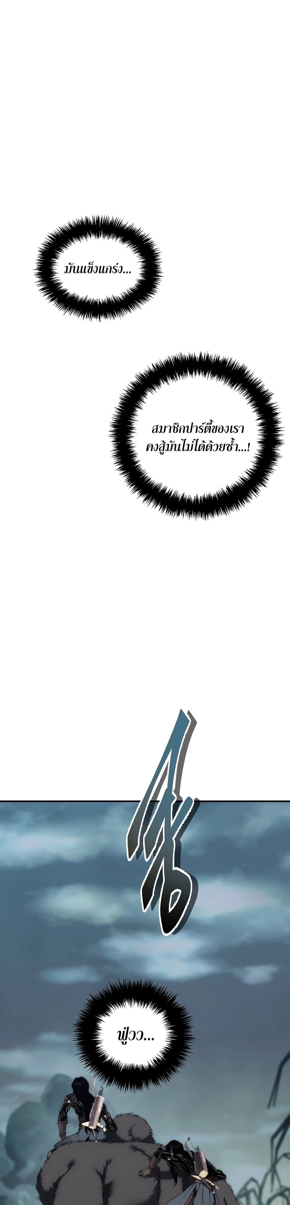 Ranker Who Lives A Second Time page 16