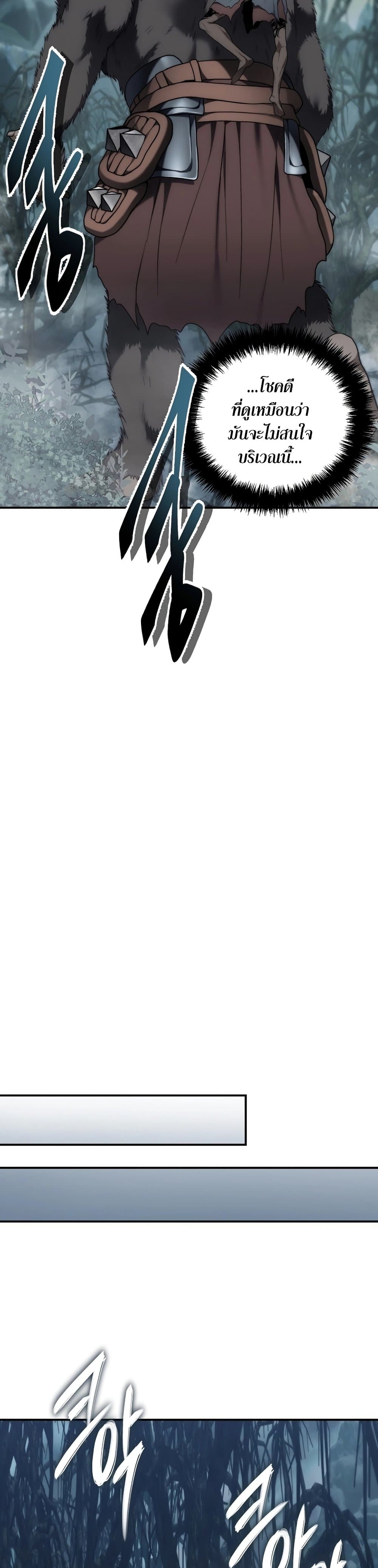 Ranker Who Lives A Second Time page 17