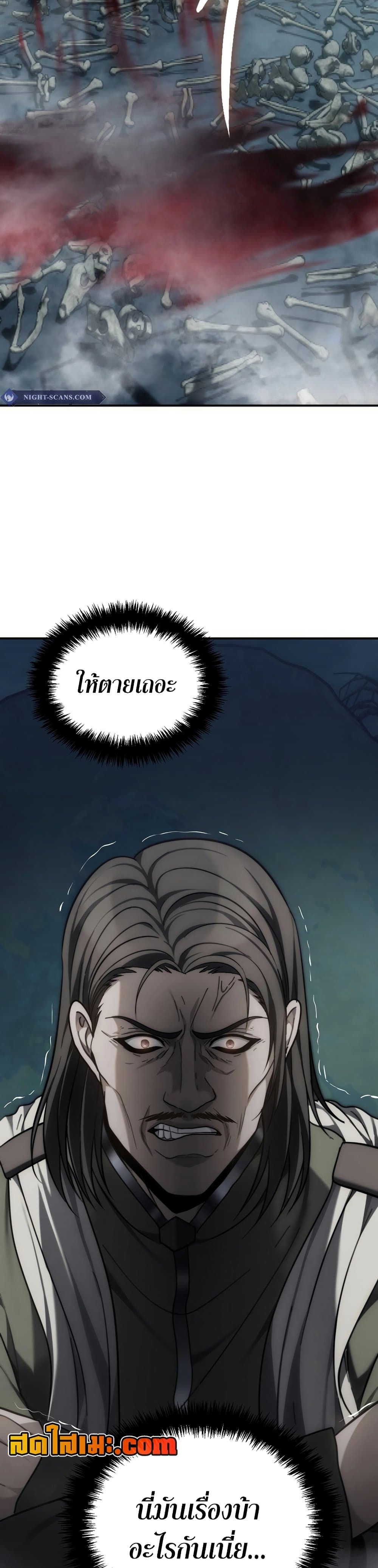 Ranker Who Lives A Second Time page 20