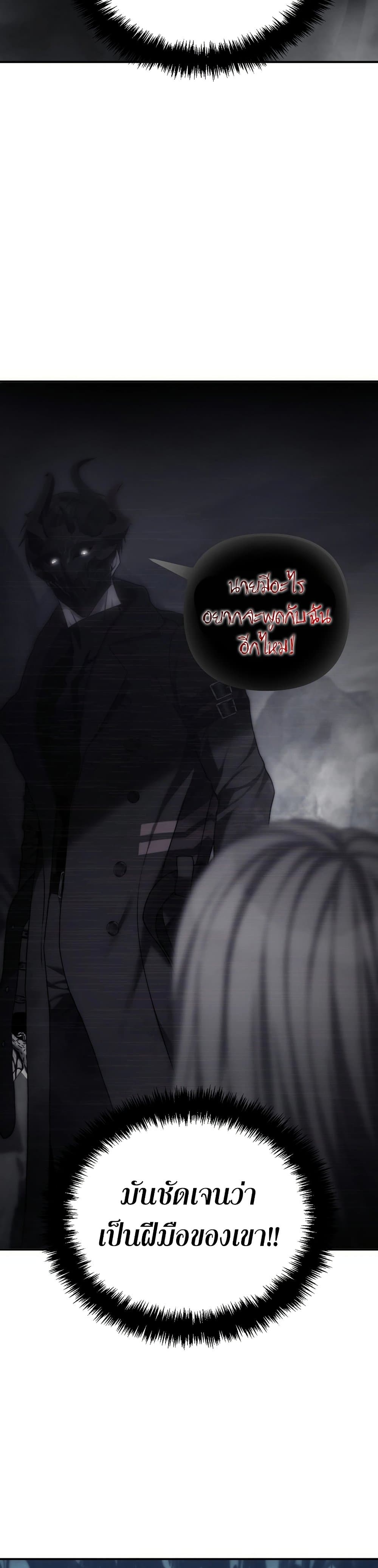 Ranker Who Lives A Second Time page 21