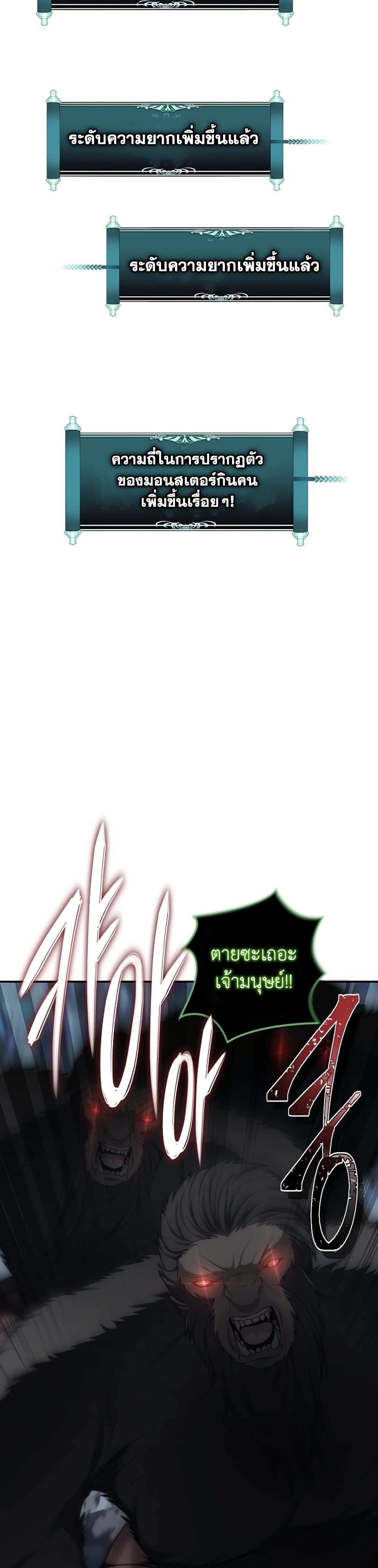 Ranker Who Lives A Second Time page 36