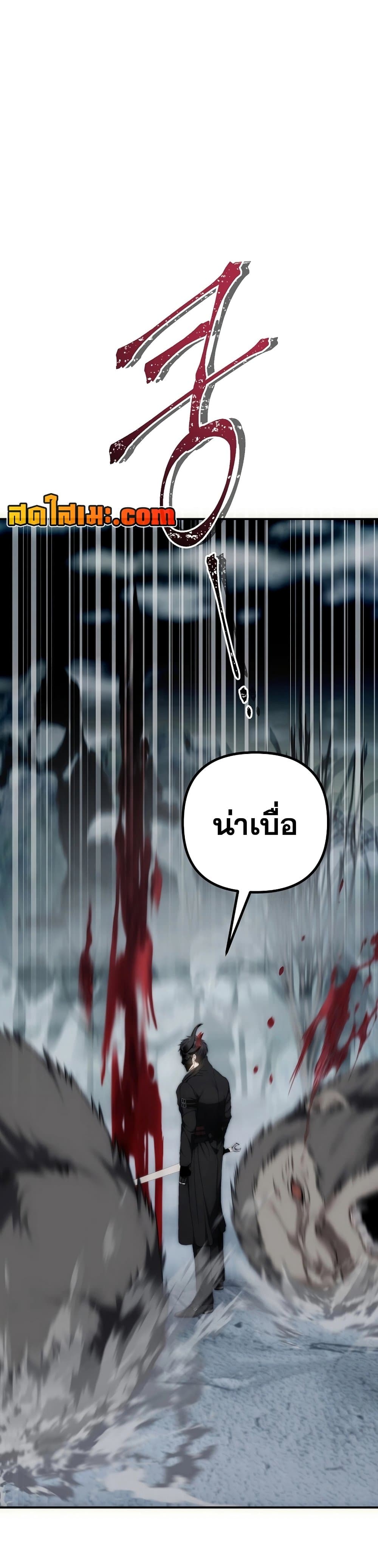 Ranker Who Lives A Second Time page 39