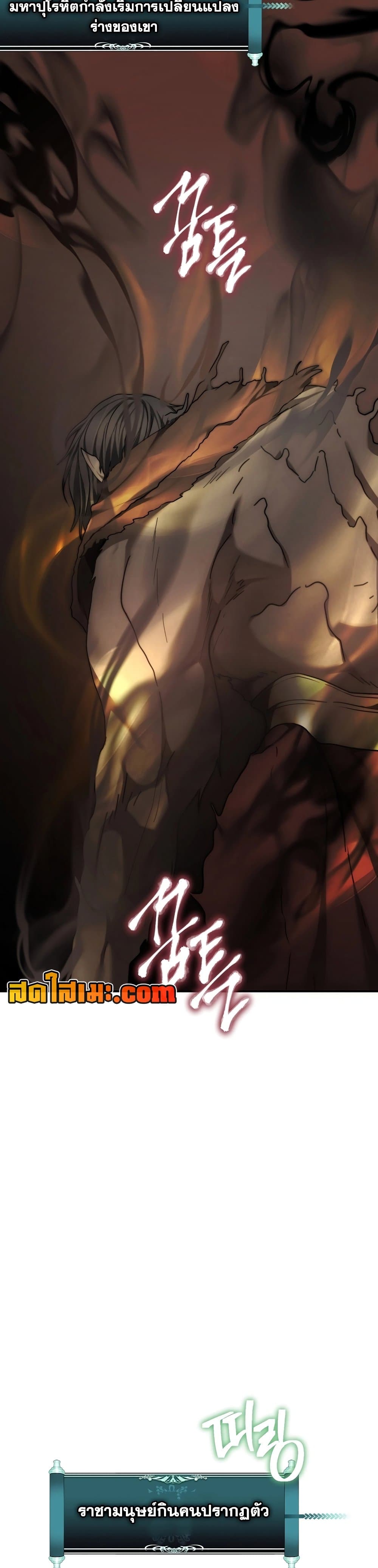Ranker Who Lives A Second Time page 41