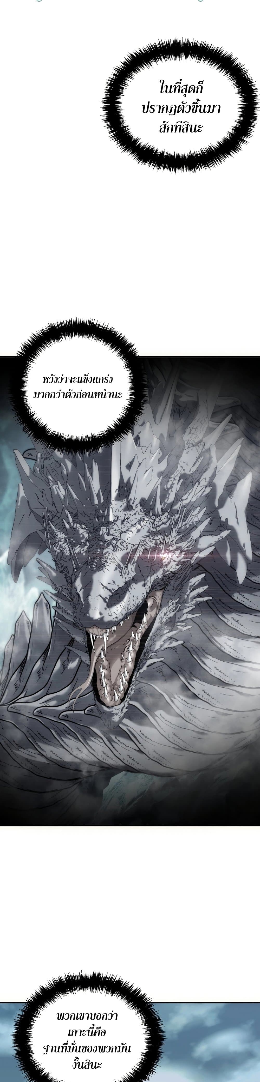 Ranker Who Lives A Second Time page 42