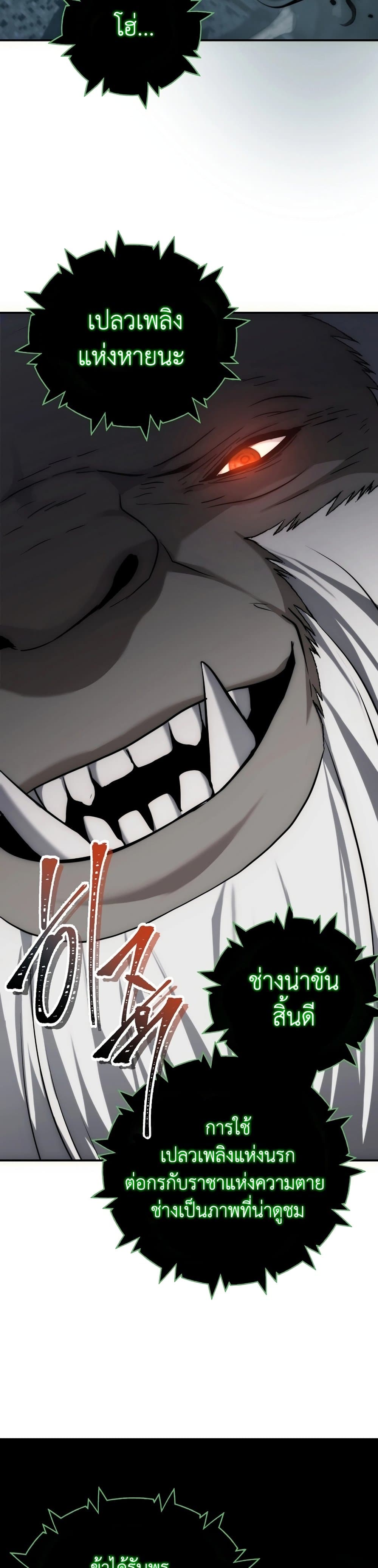Ranker Who Lives A Second Time page 48