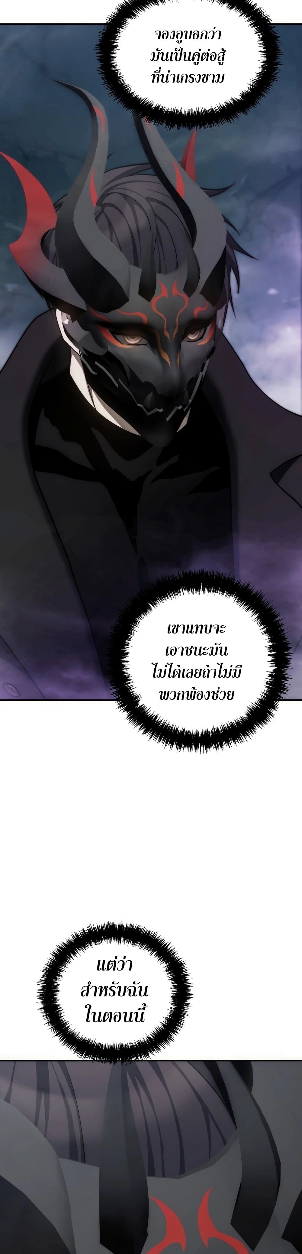 Ranker Who Lives A Second Time page 50
