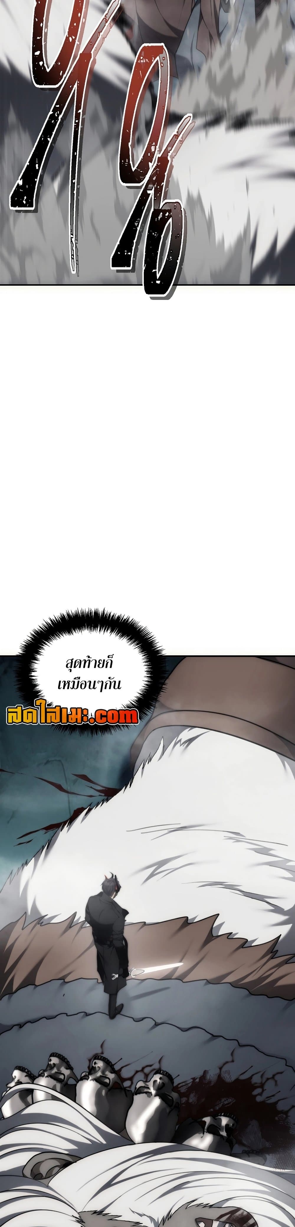Ranker Who Lives A Second Time page 54