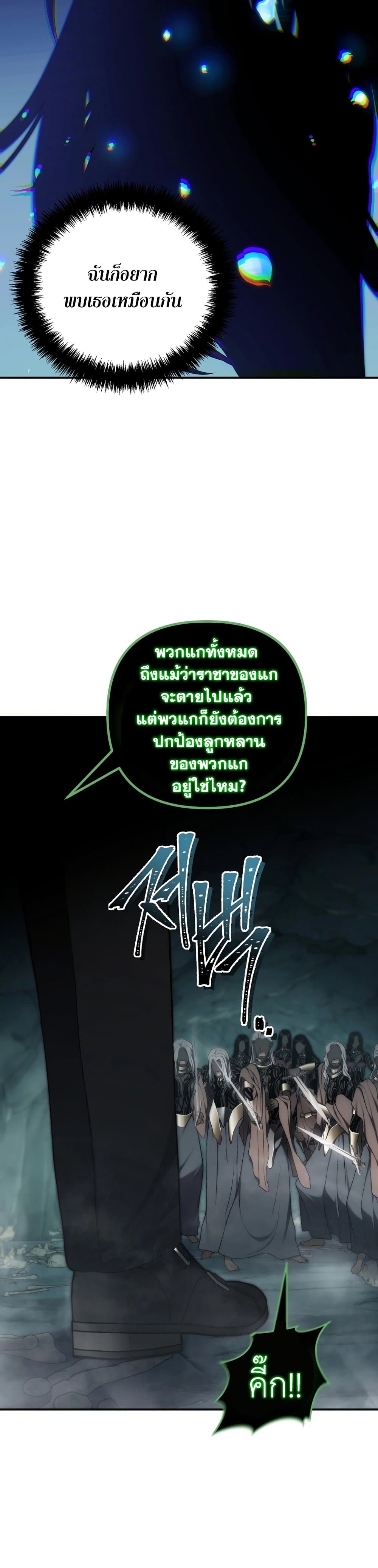 Ranker Who Lives A Second Time page 58