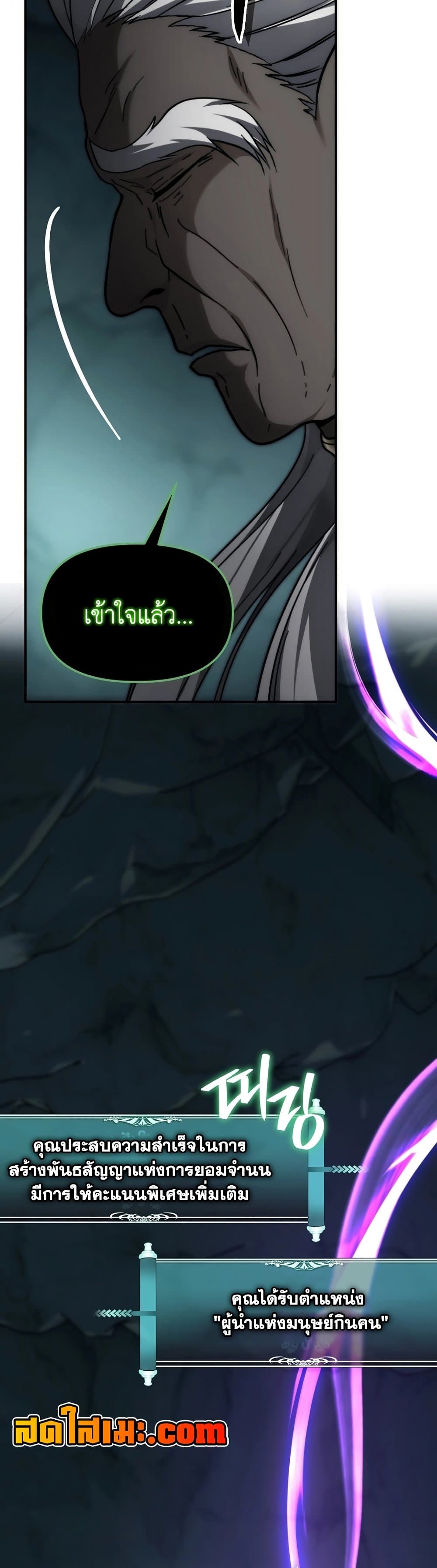Ranker Who Lives A Second Time page 11