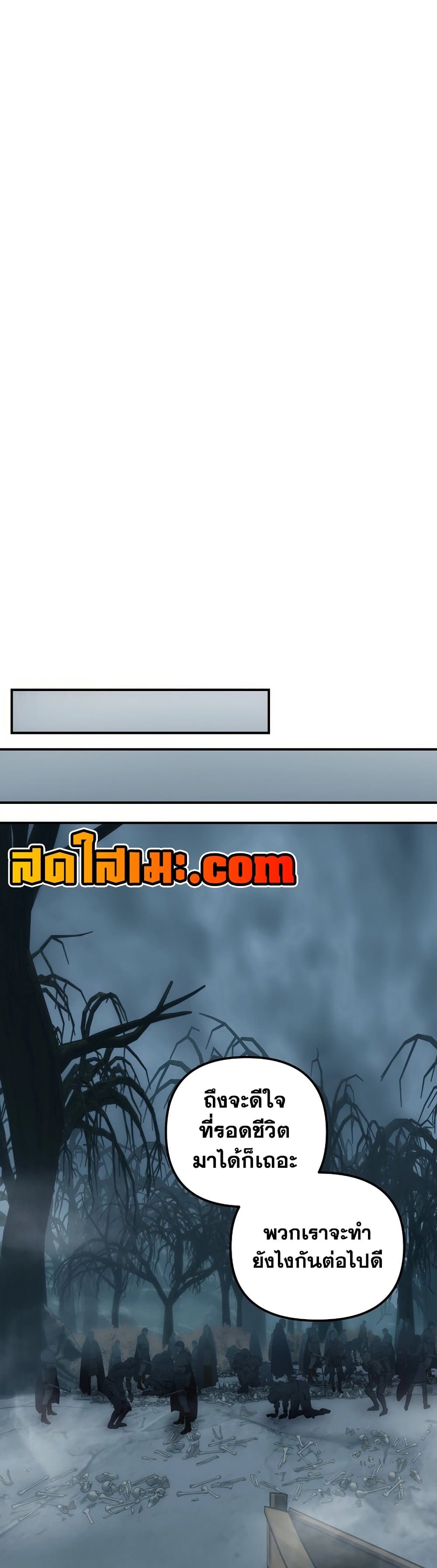 Ranker Who Lives A Second Time page 20