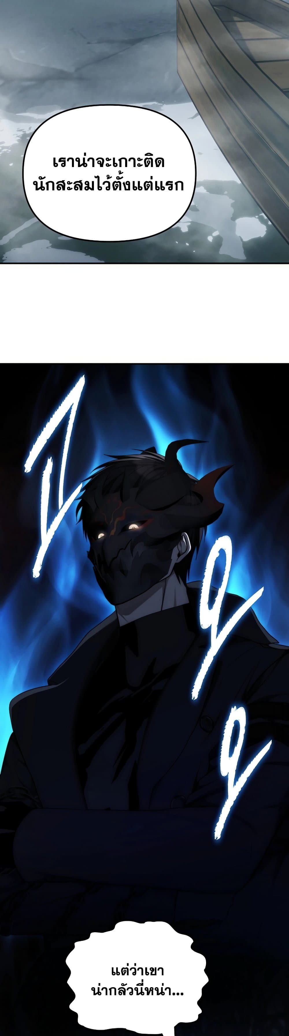 Ranker Who Lives A Second Time page 21