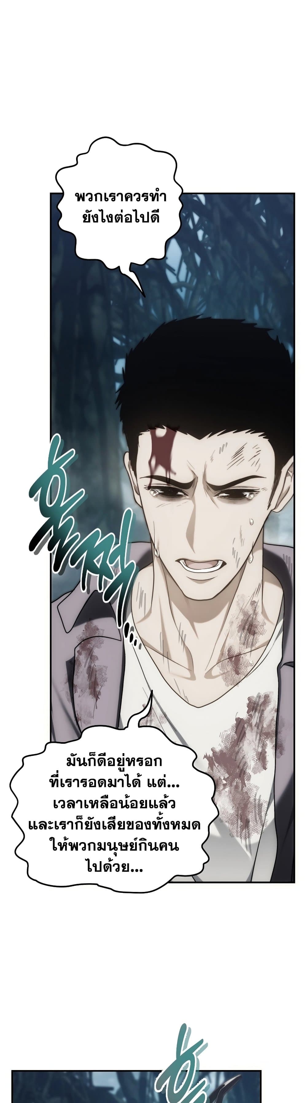 Ranker Who Lives A Second Time page 27