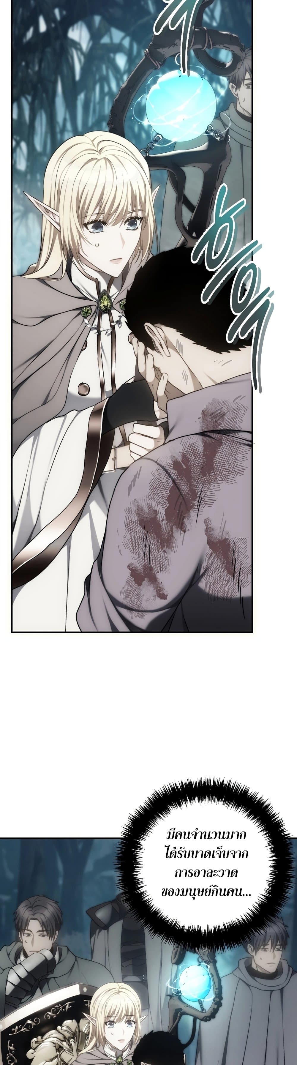 Ranker Who Lives A Second Time page 28