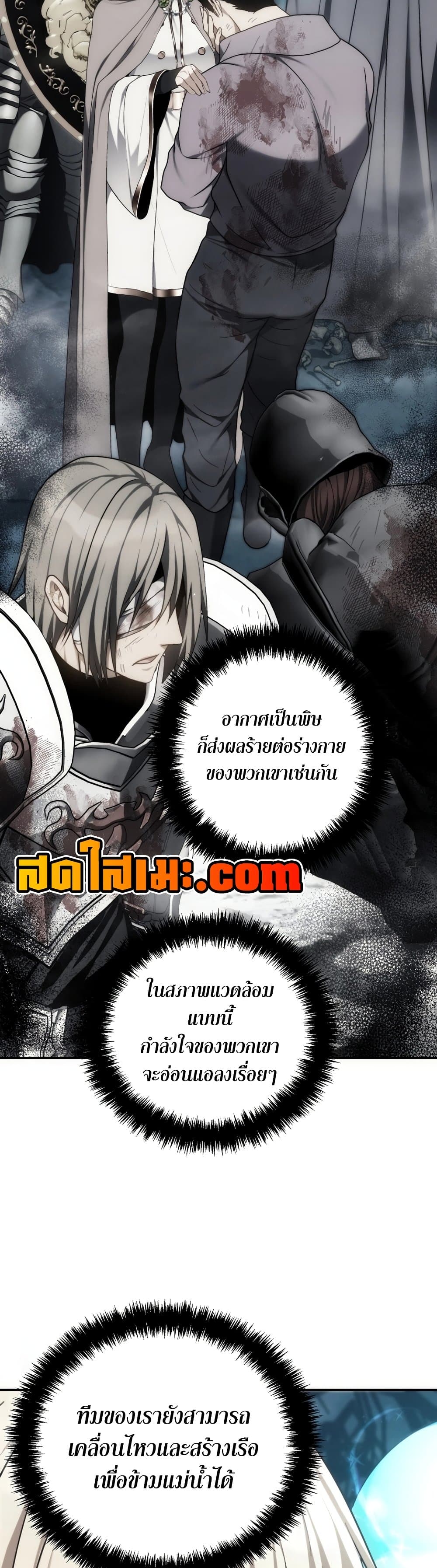Ranker Who Lives A Second Time page 29