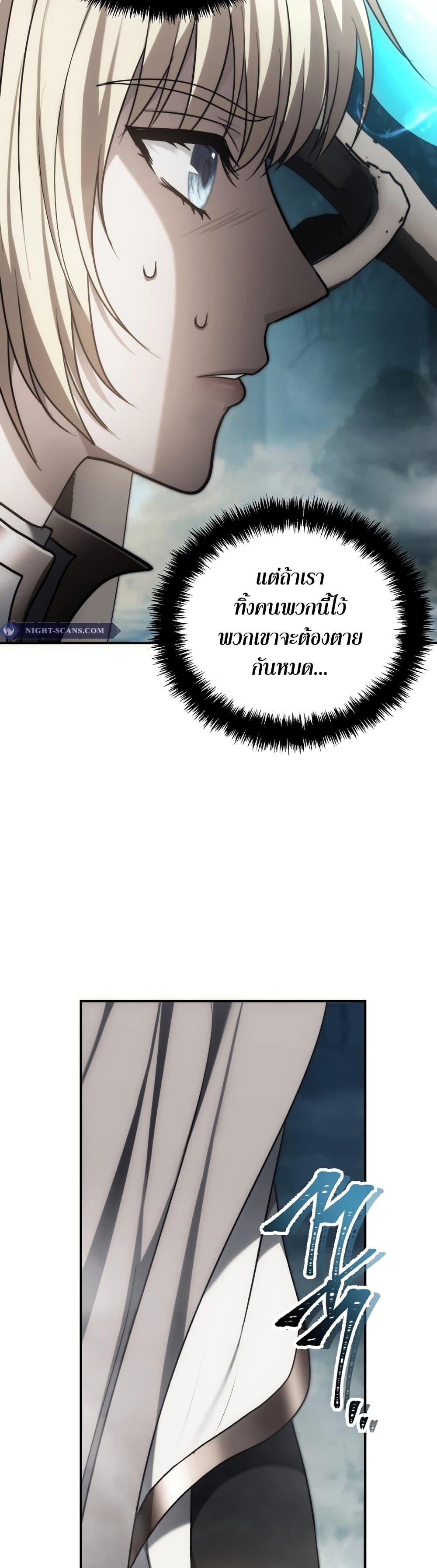 Ranker Who Lives A Second Time page 30