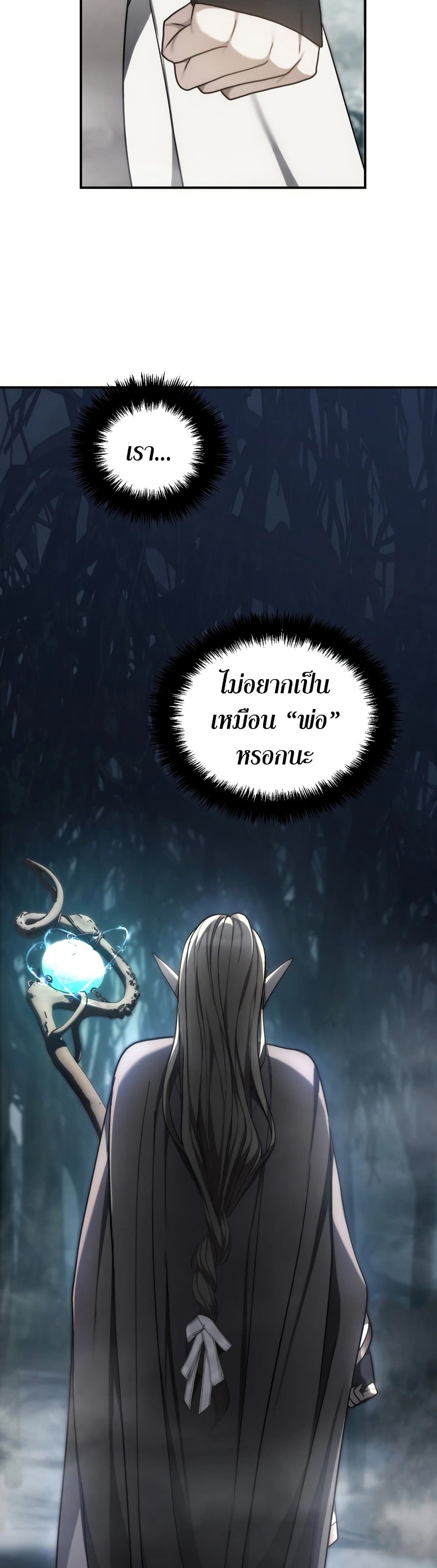 Ranker Who Lives A Second Time page 31