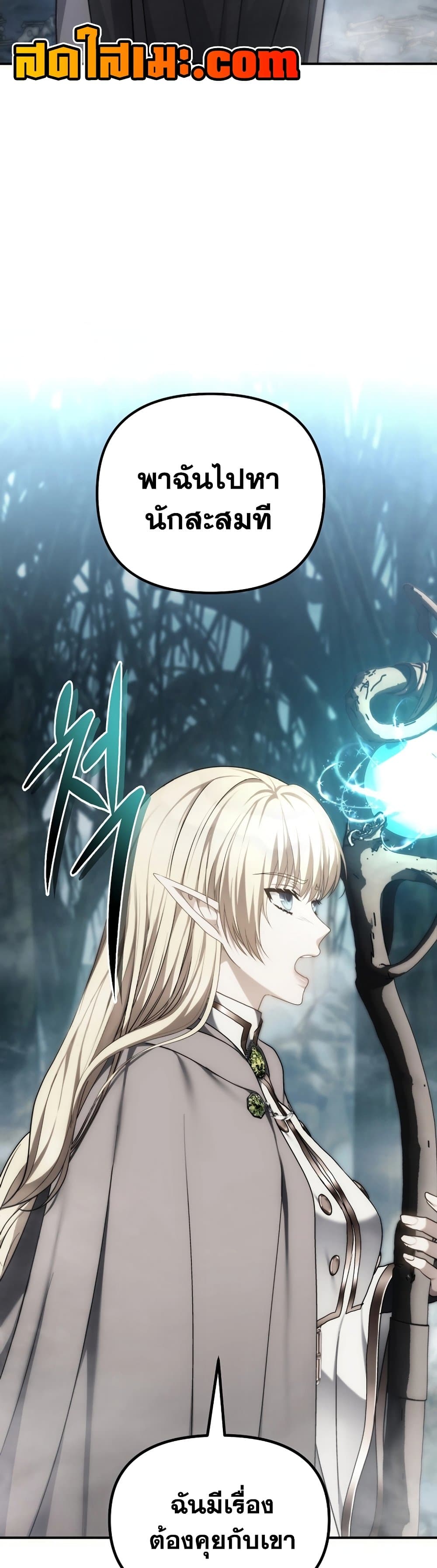 Ranker Who Lives A Second Time page 32