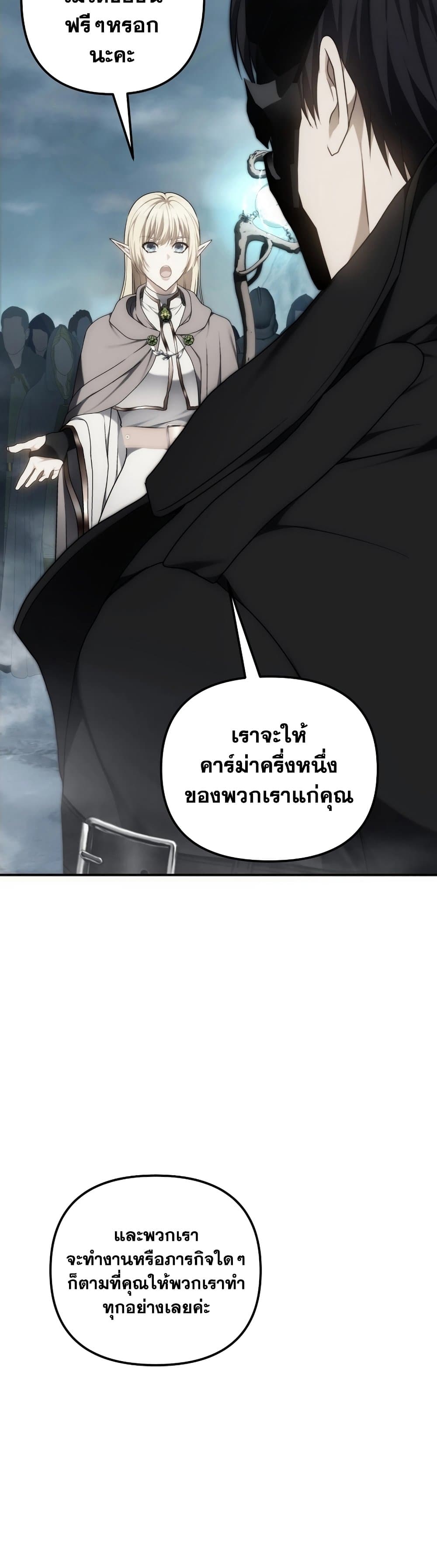 Ranker Who Lives A Second Time page 34