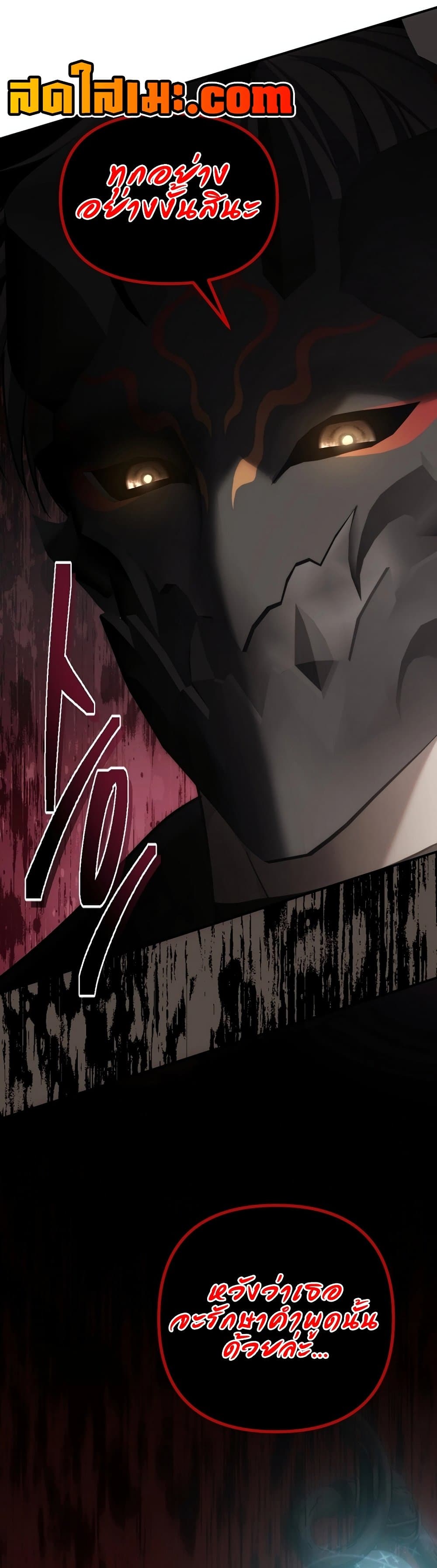 Ranker Who Lives A Second Time page 35