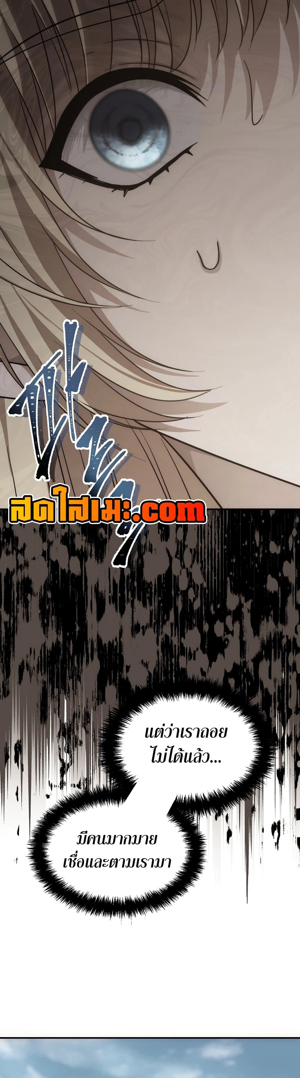 Ranker Who Lives A Second Time page 37