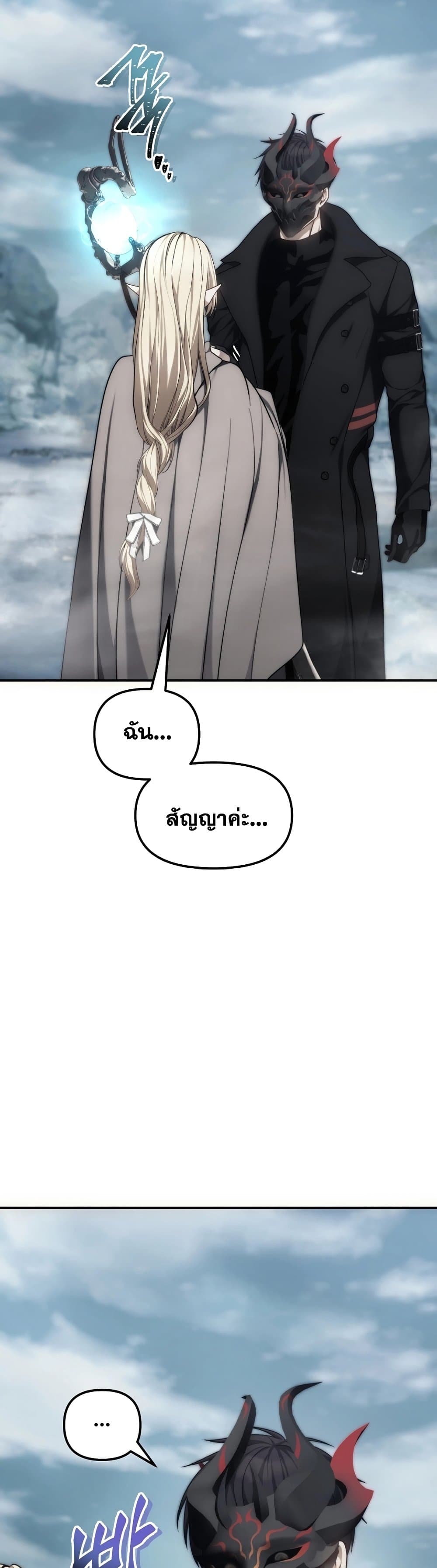 Ranker Who Lives A Second Time page 38