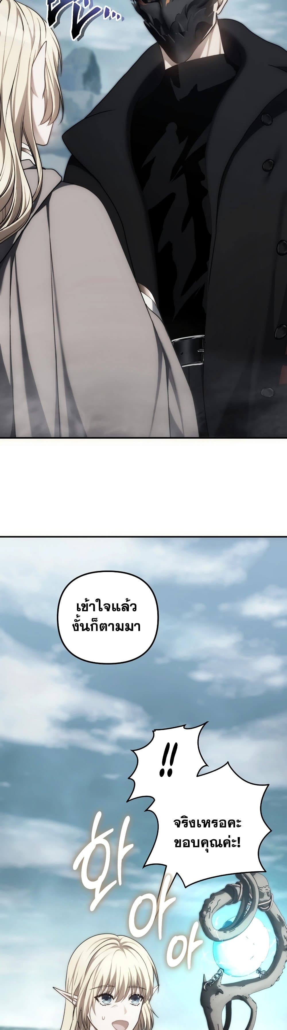 Ranker Who Lives A Second Time page 39