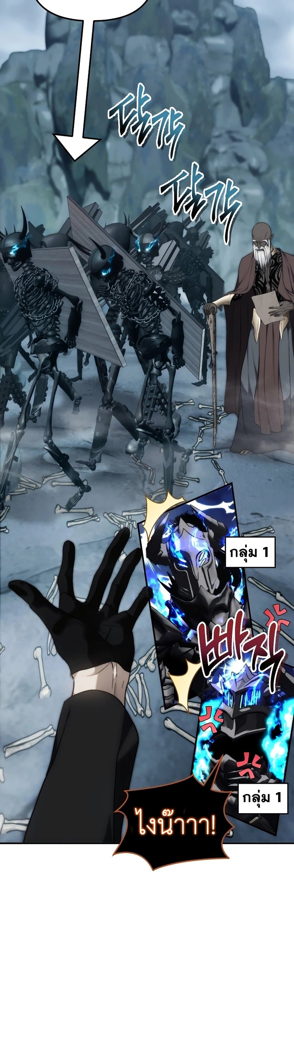 Ranker Who Lives A Second Time page 44