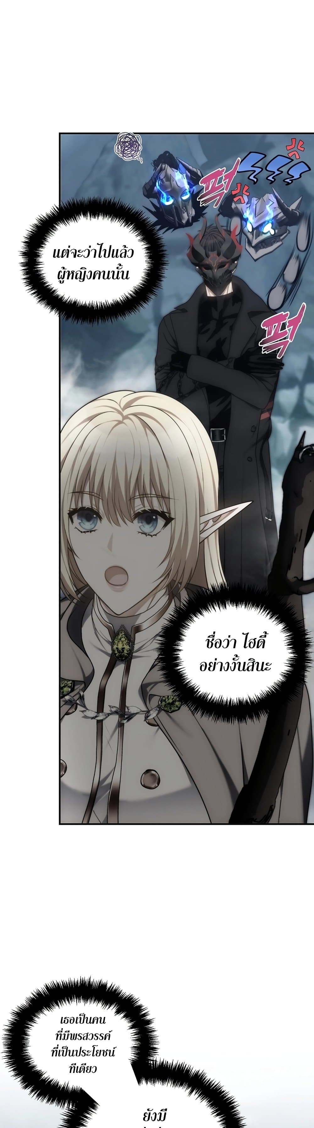 Ranker Who Lives A Second Time page 45