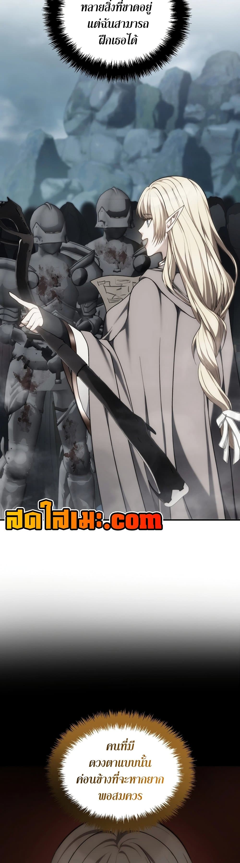 Ranker Who Lives A Second Time page 46