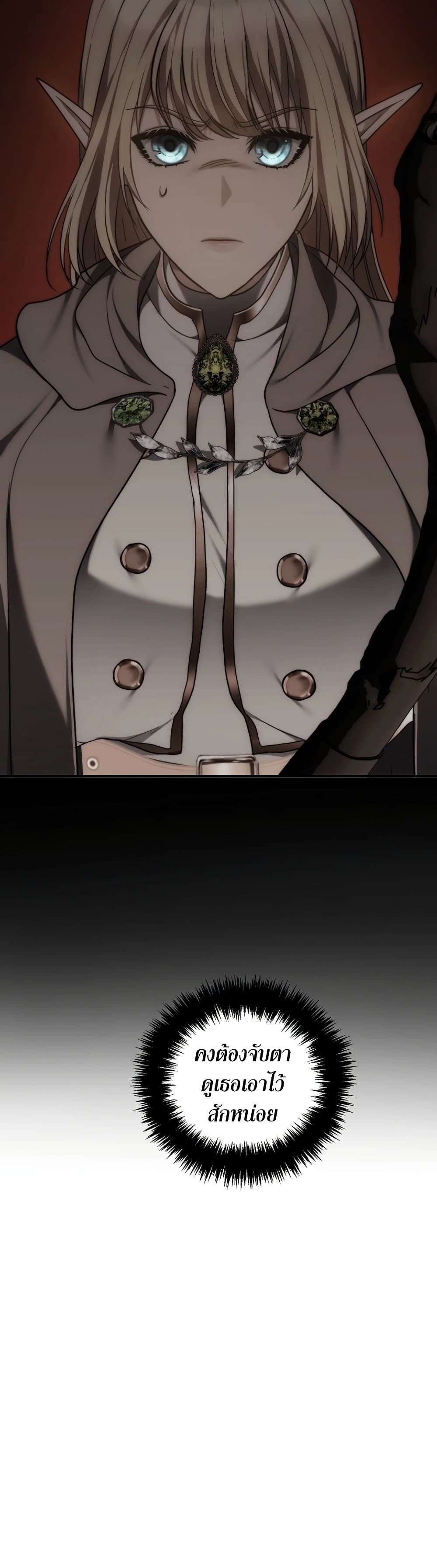 Ranker Who Lives A Second Time page 47