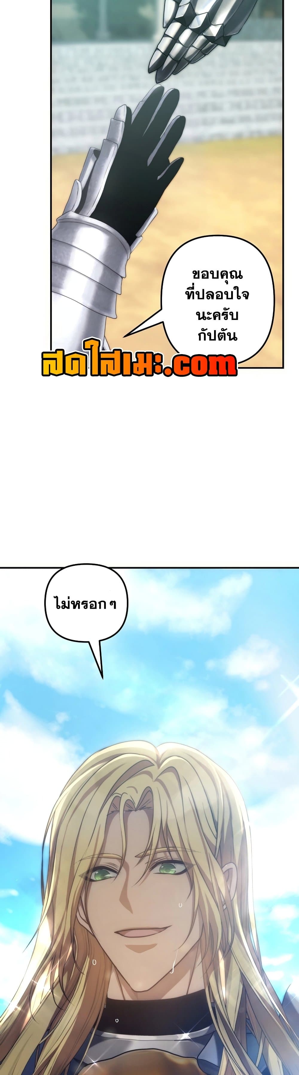 Ranker Who Lives A Second Time page 54