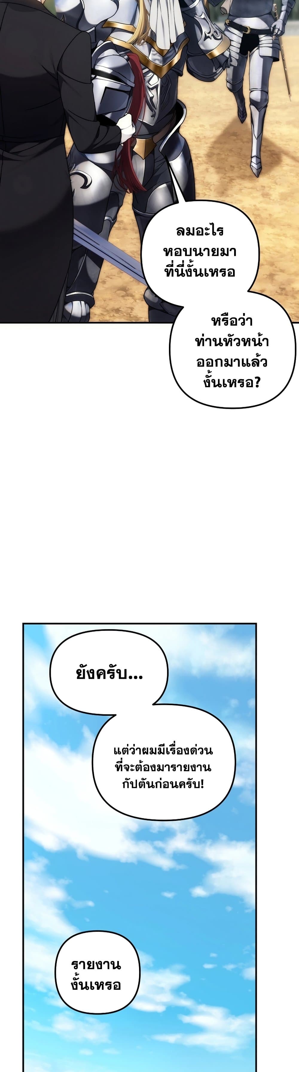 Ranker Who Lives A Second Time page 56